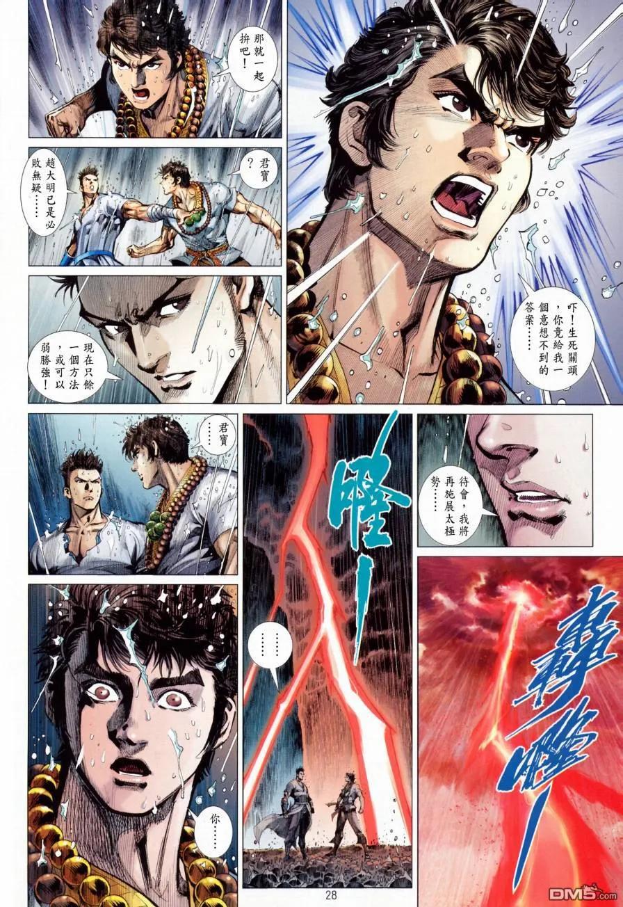 第26页
