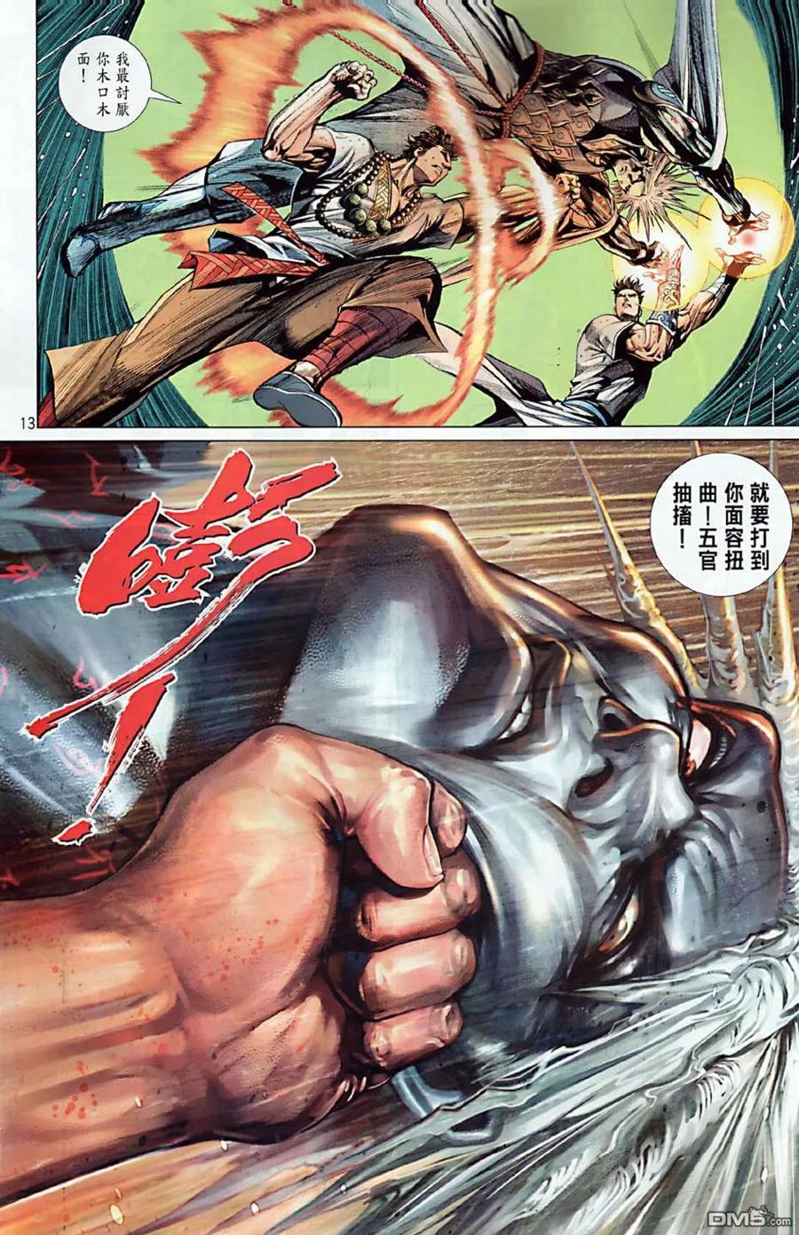 第12页