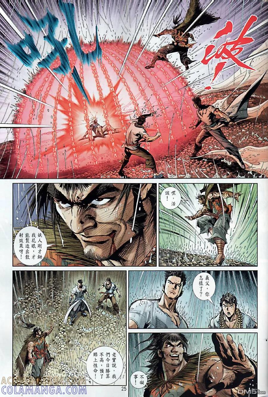 第23页