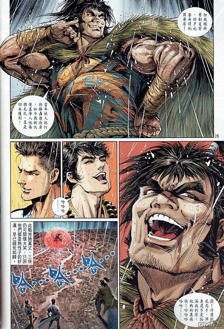 第24页