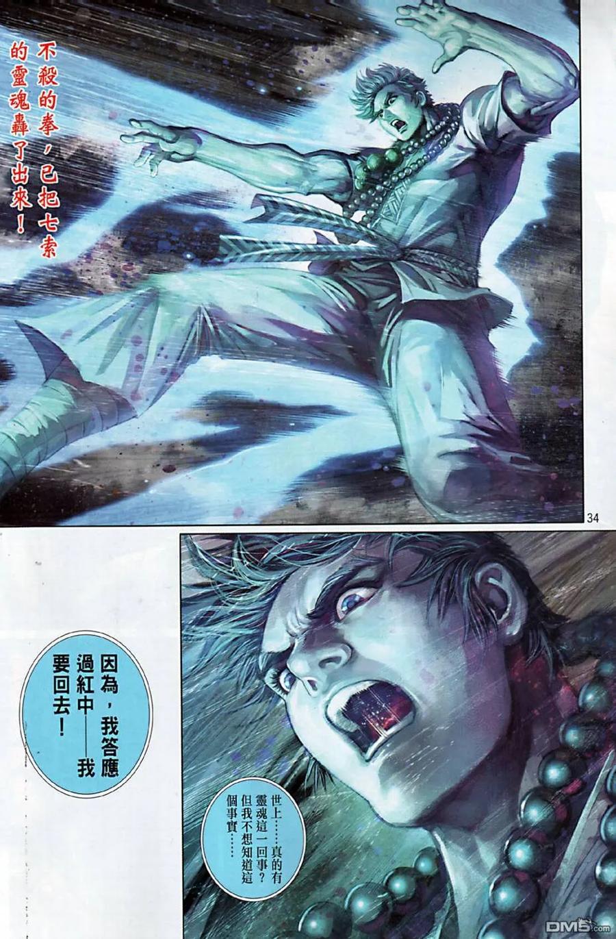 第32页