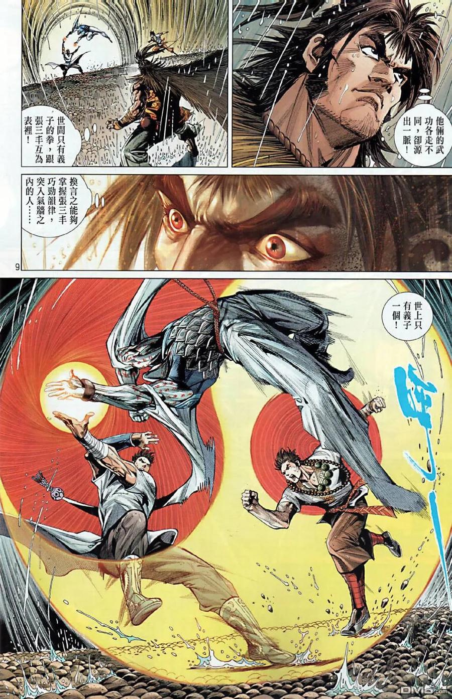 第8页