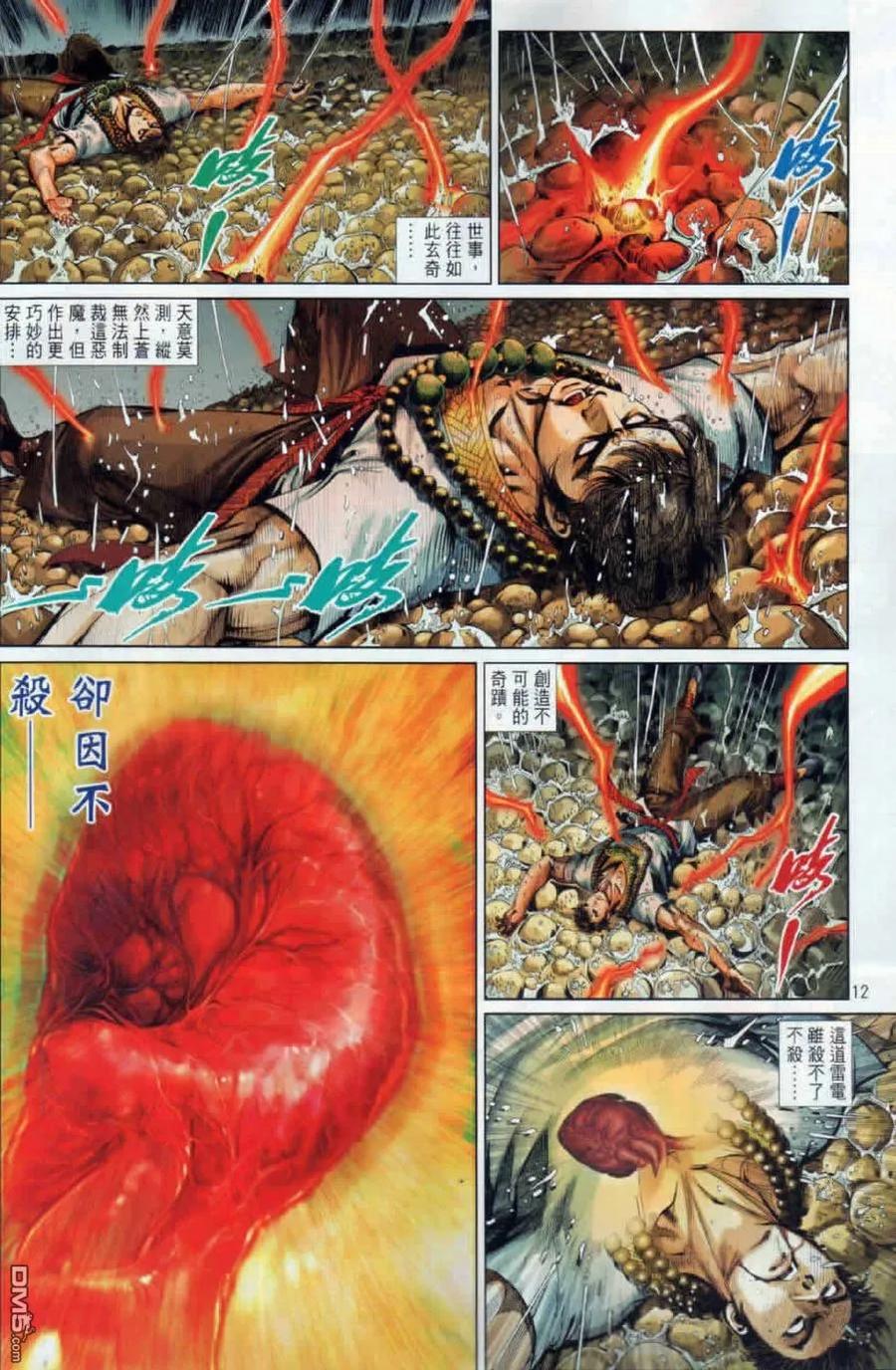 第12页