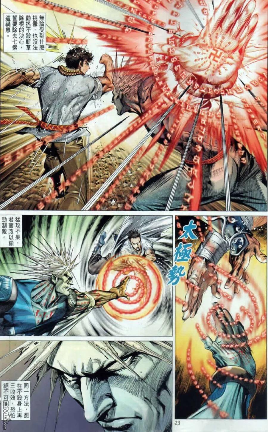 第23页