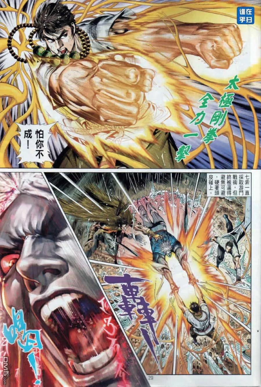 第29页