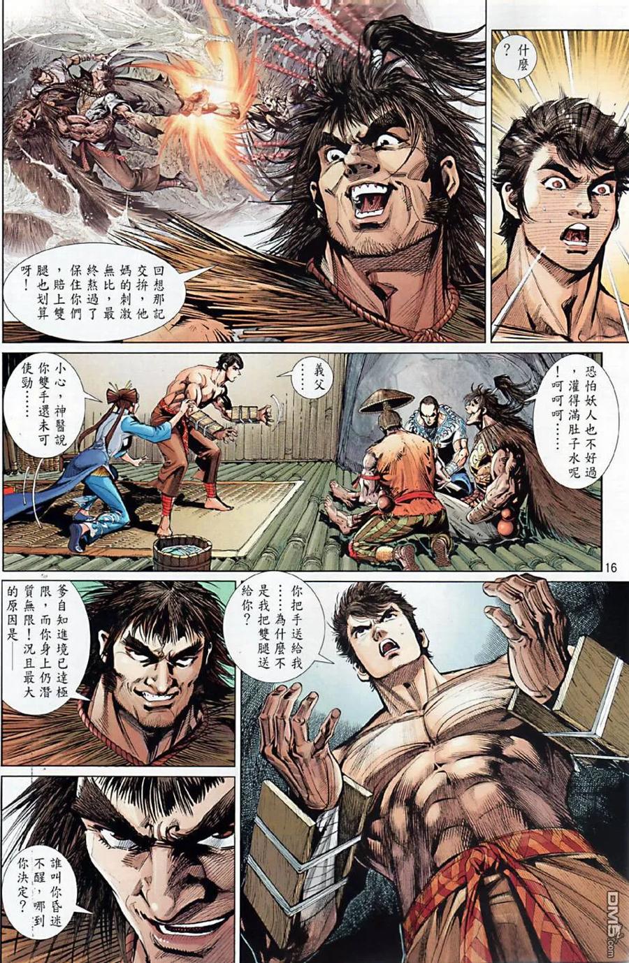 第16页