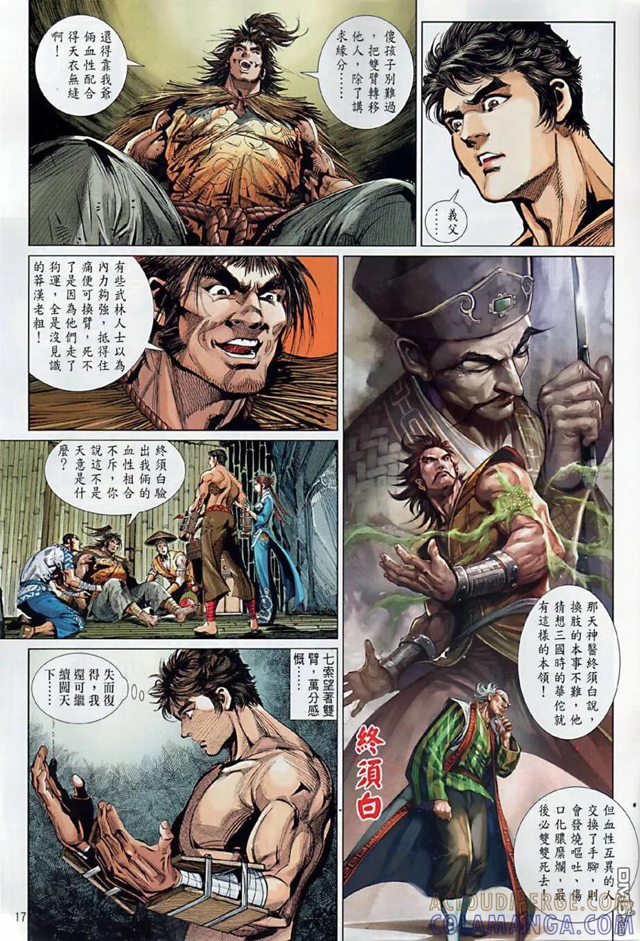 第17页