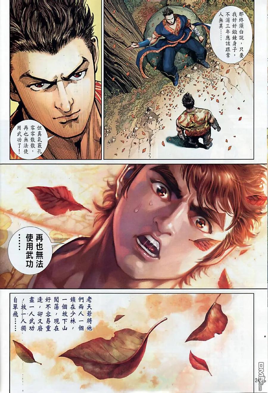 第24页