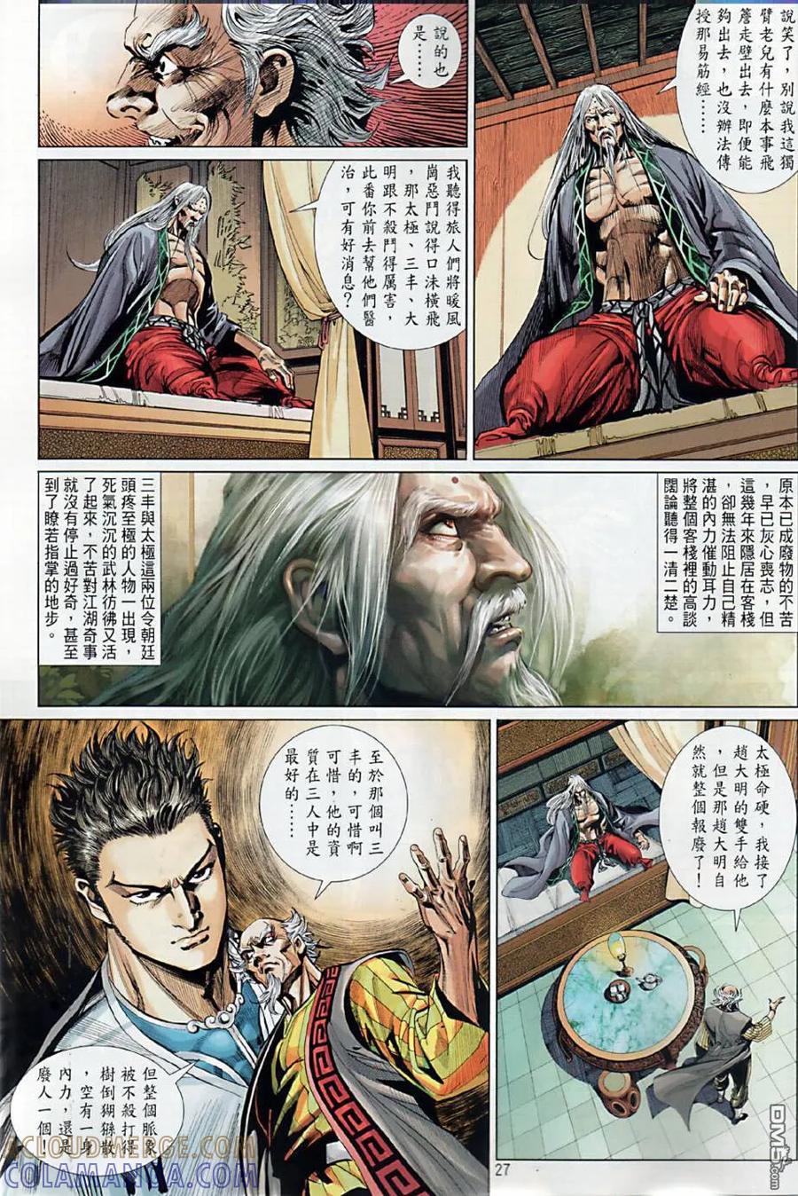 第27页