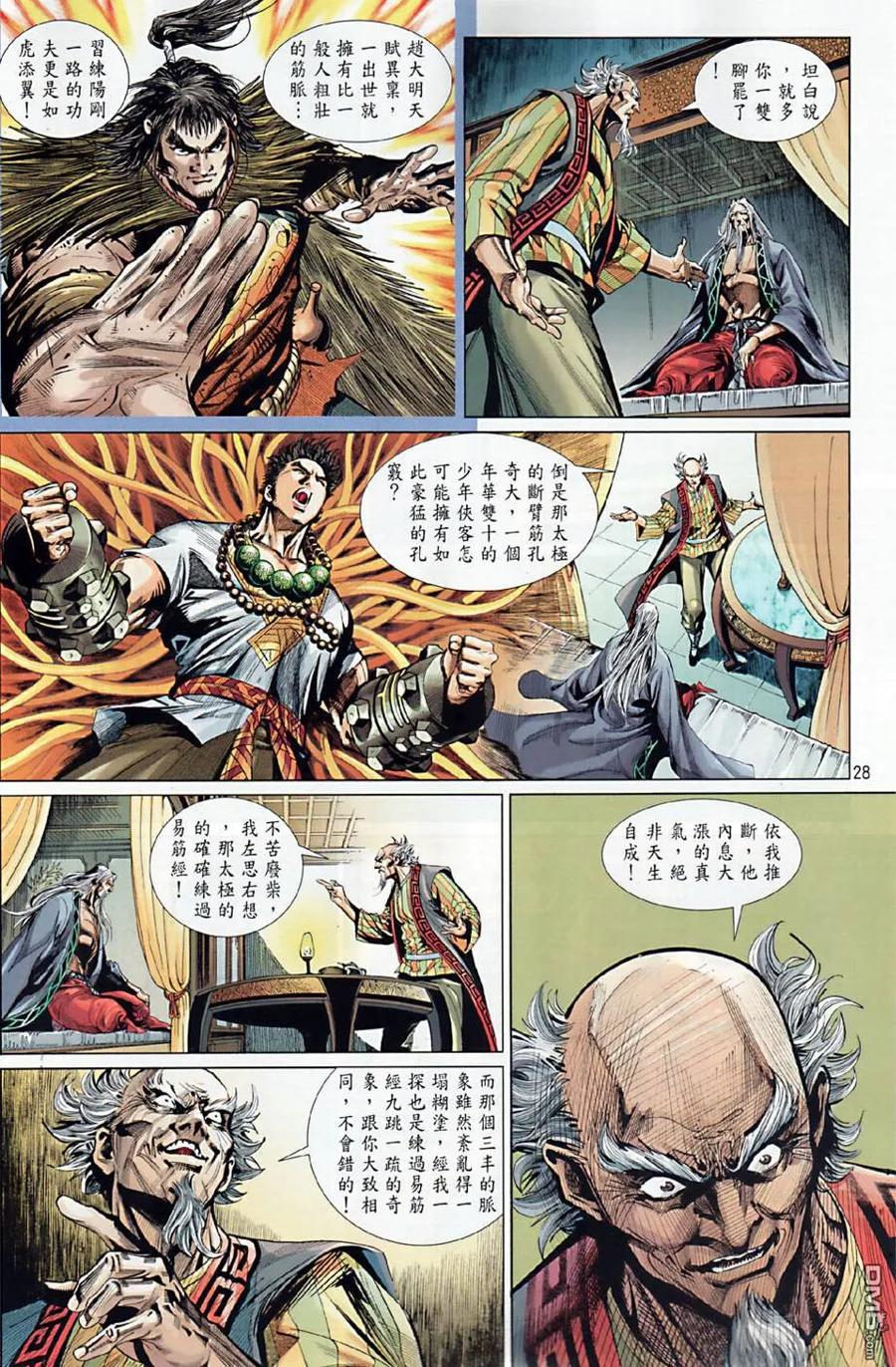 第28页
