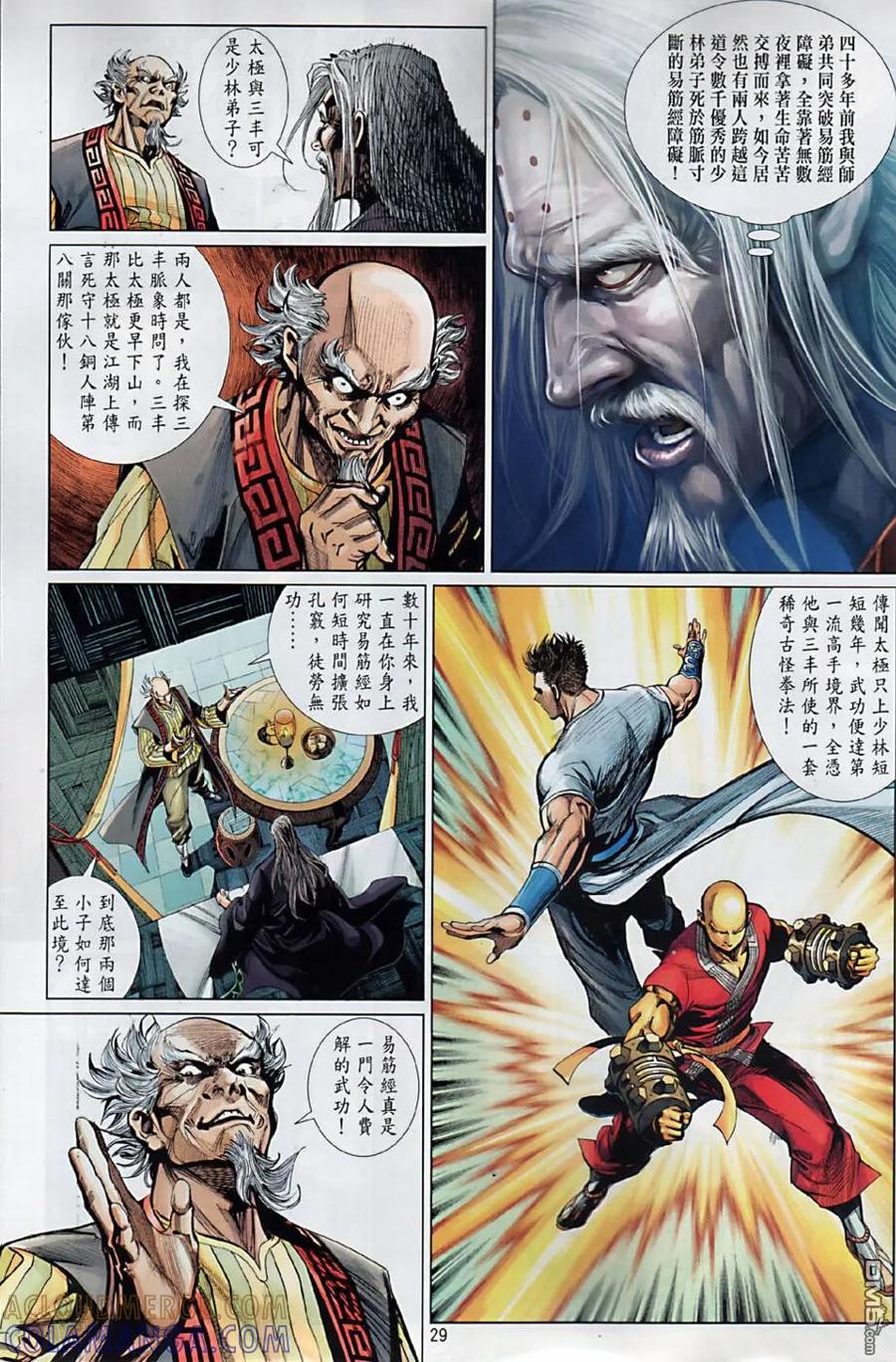 第29页