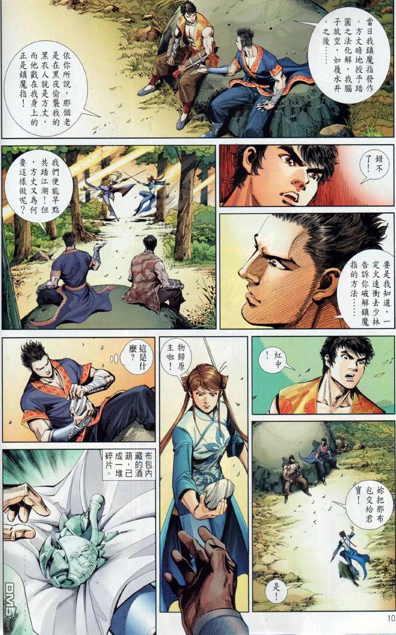 第10页