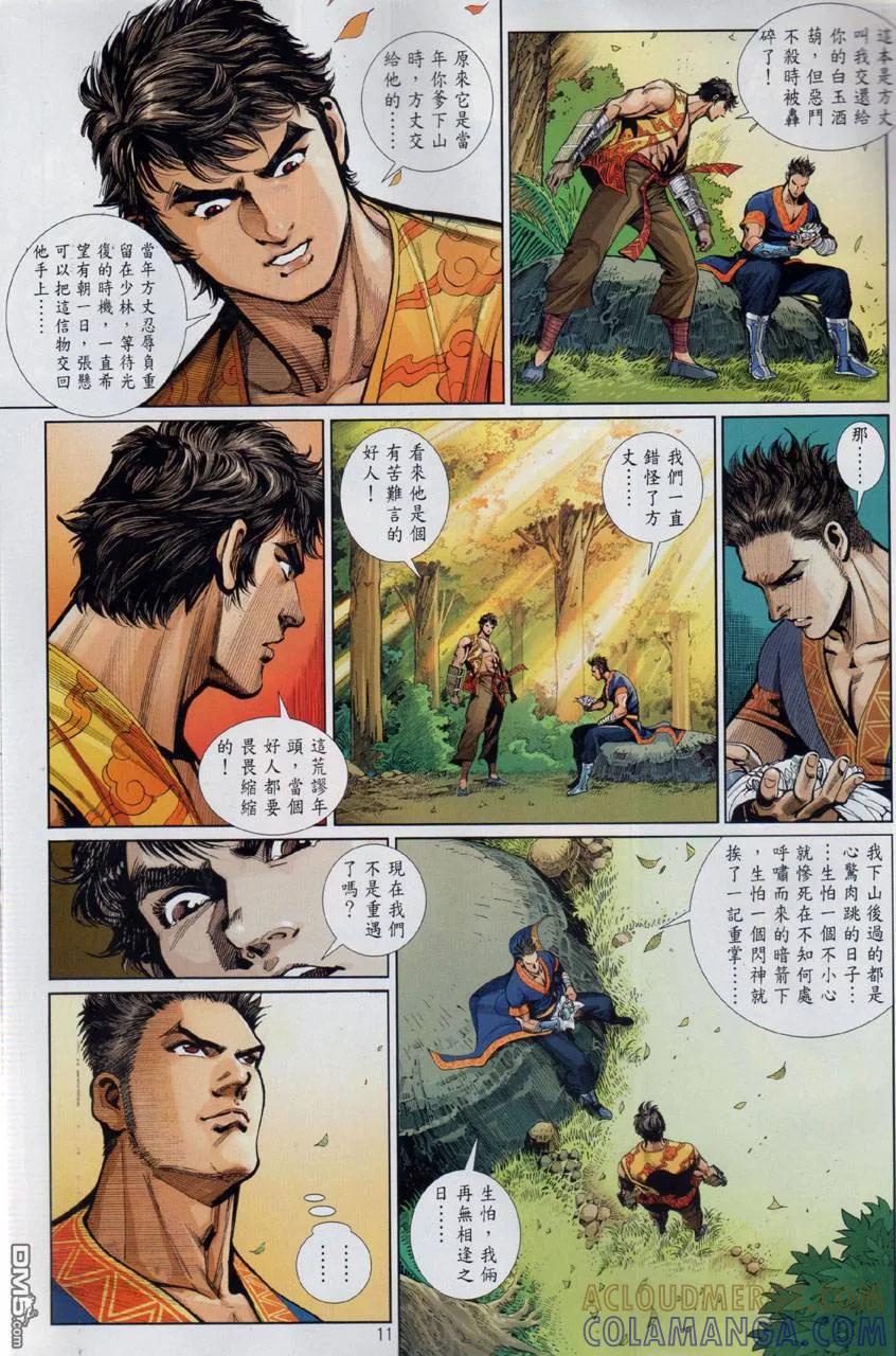 第11页