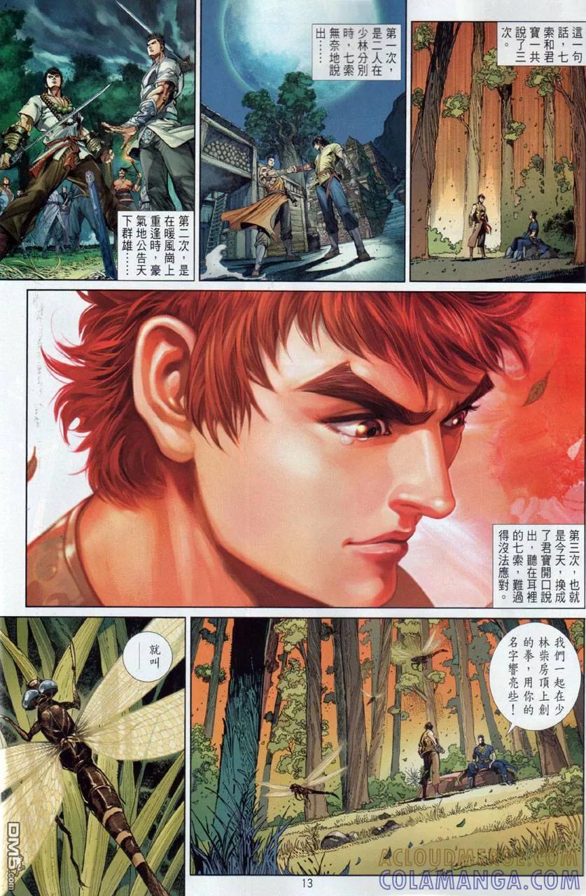 第13页