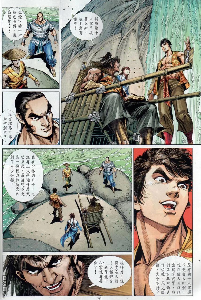 第20页