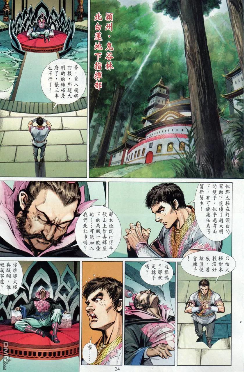 第24页