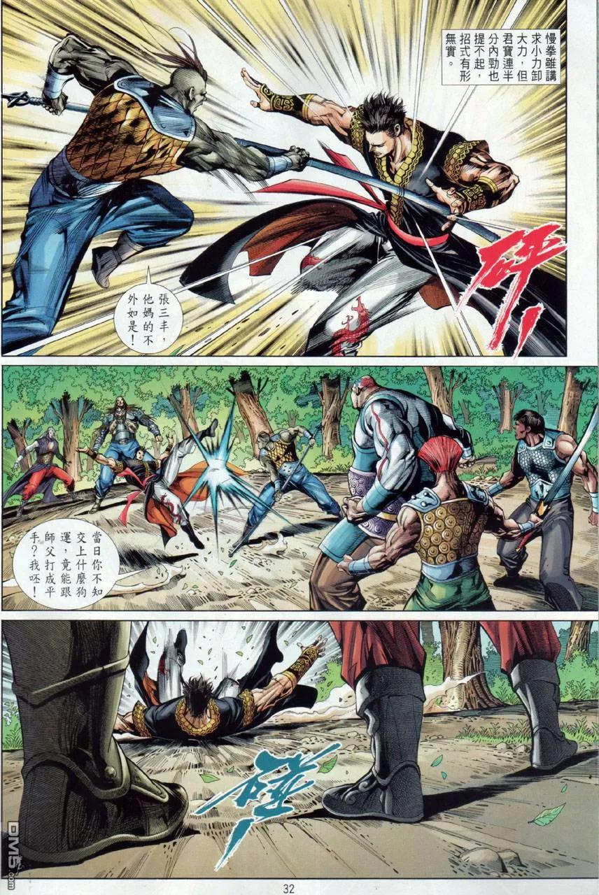 第32页