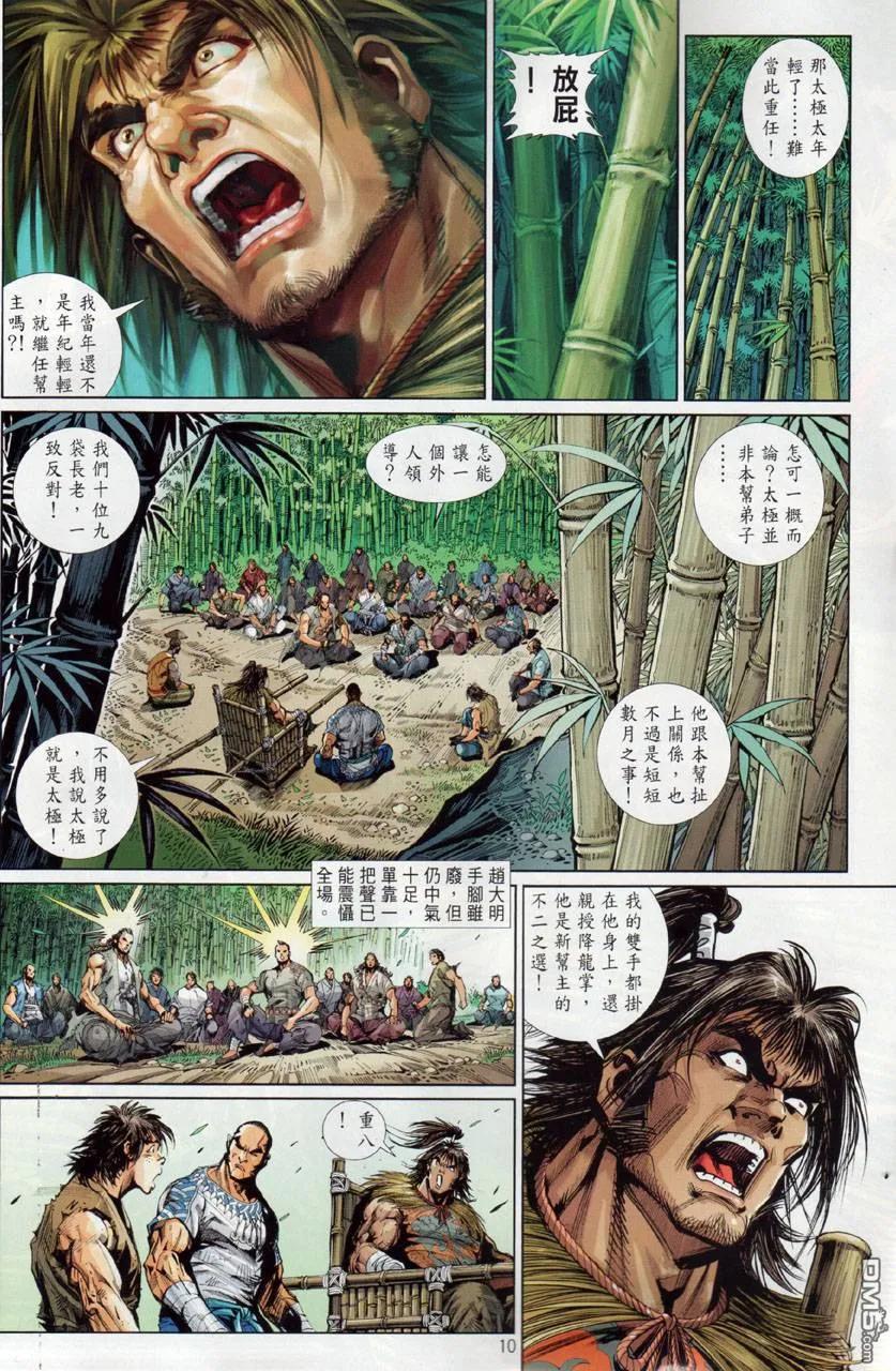 第10页