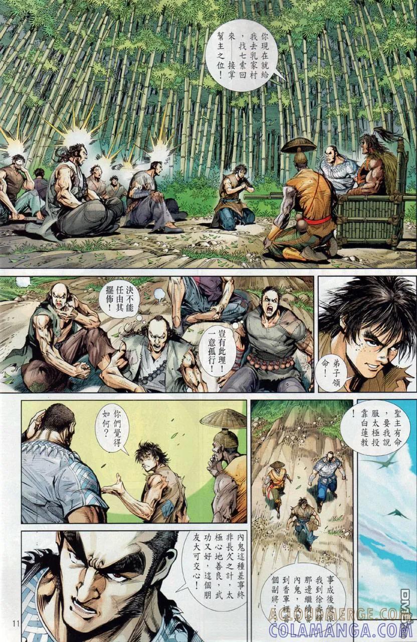 第11页