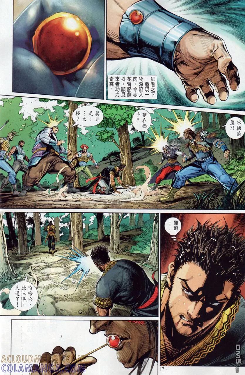 第17页