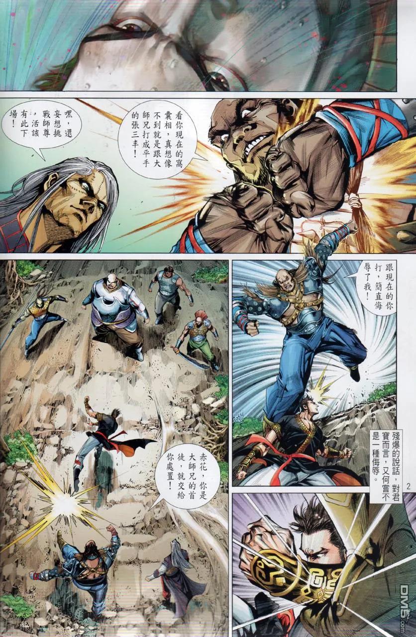 第2页