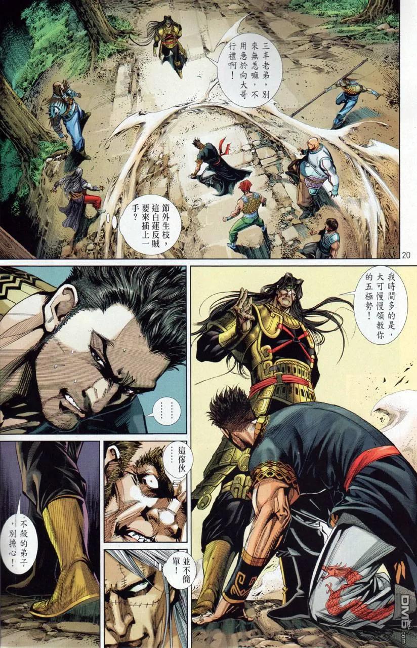 第20页