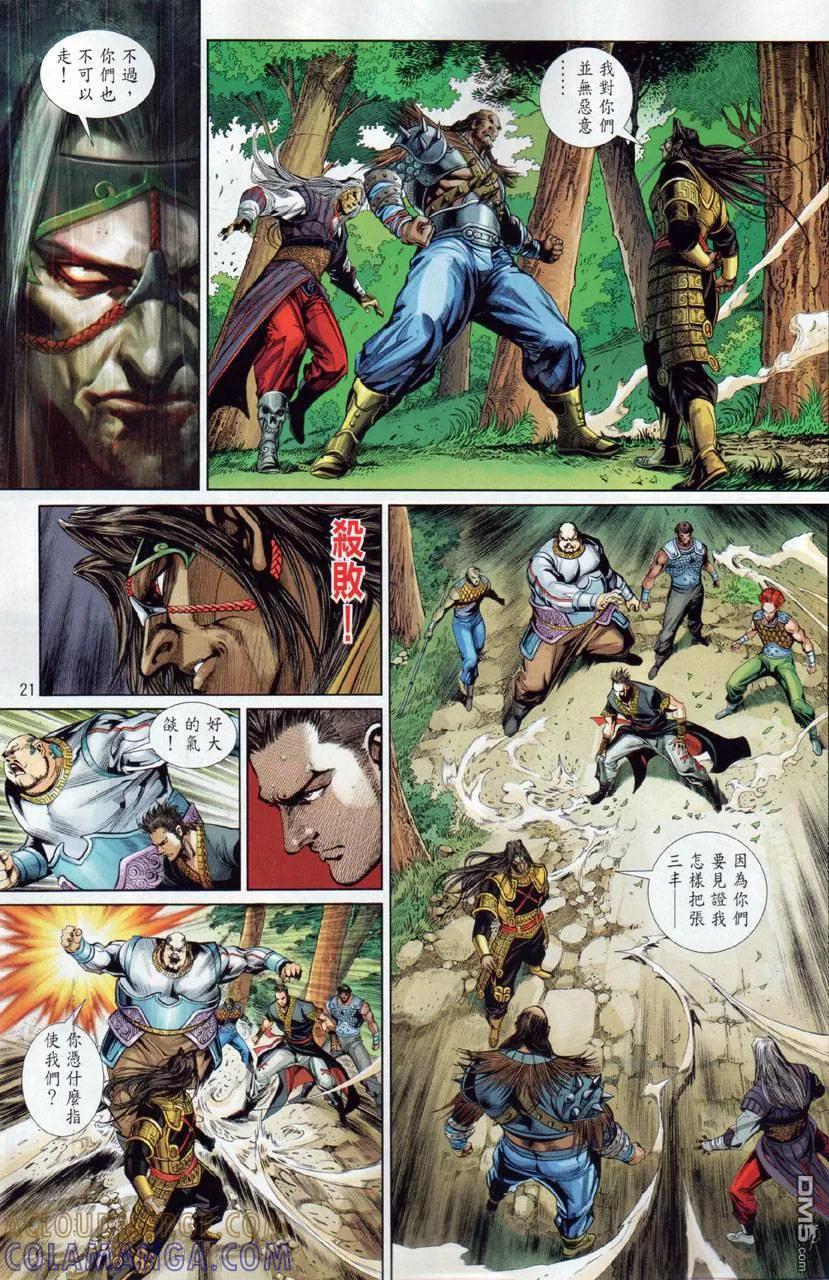 第21页