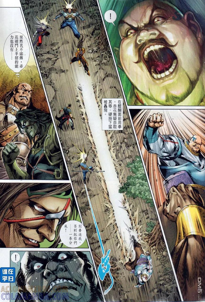 第23页
