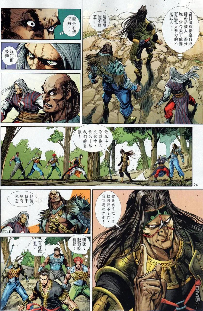 第24页