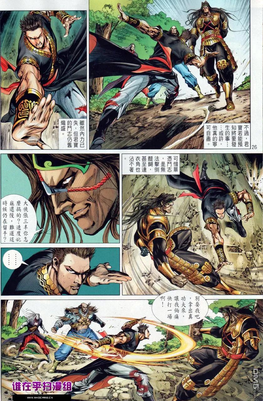 第26页