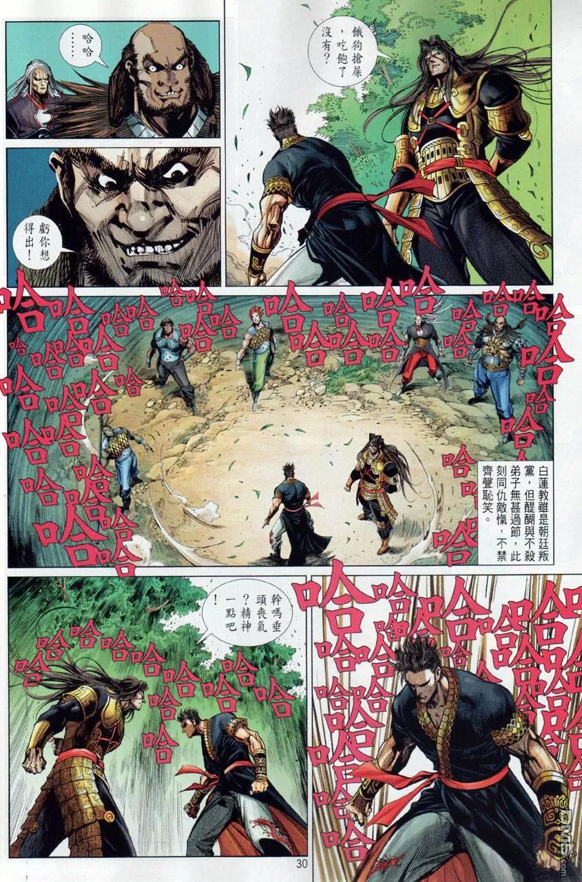 第30页