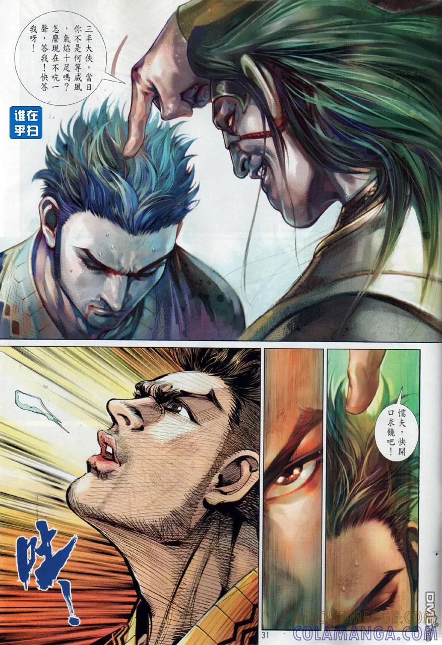 第31页