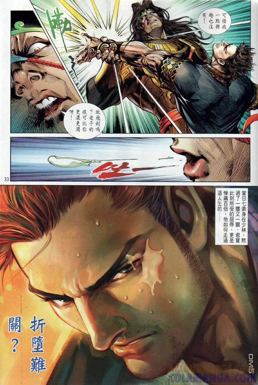 第33页