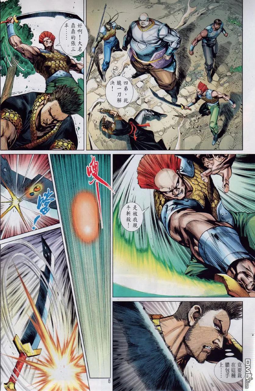 第8页