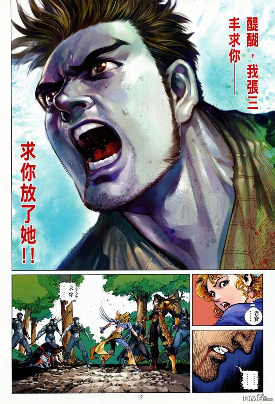 第12页