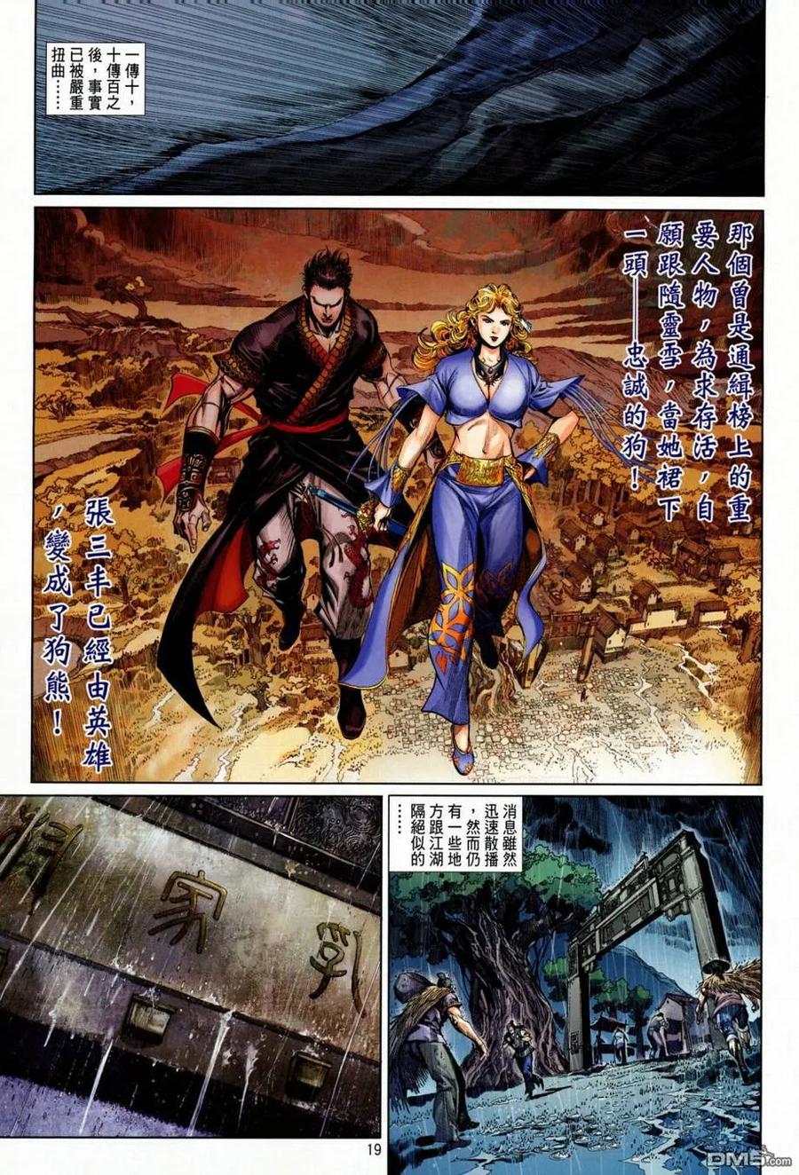 第18页
