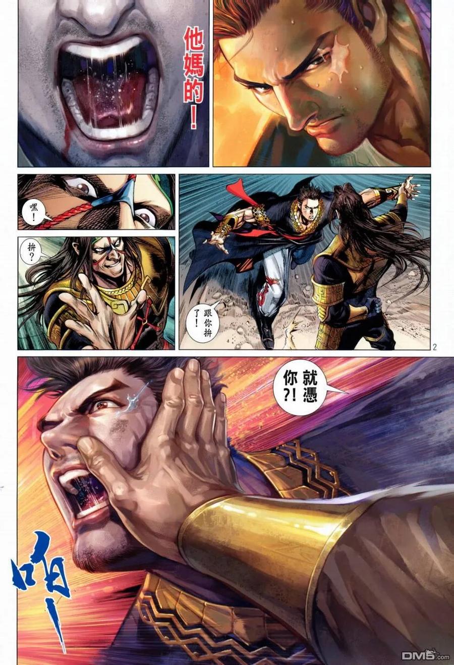 第2页