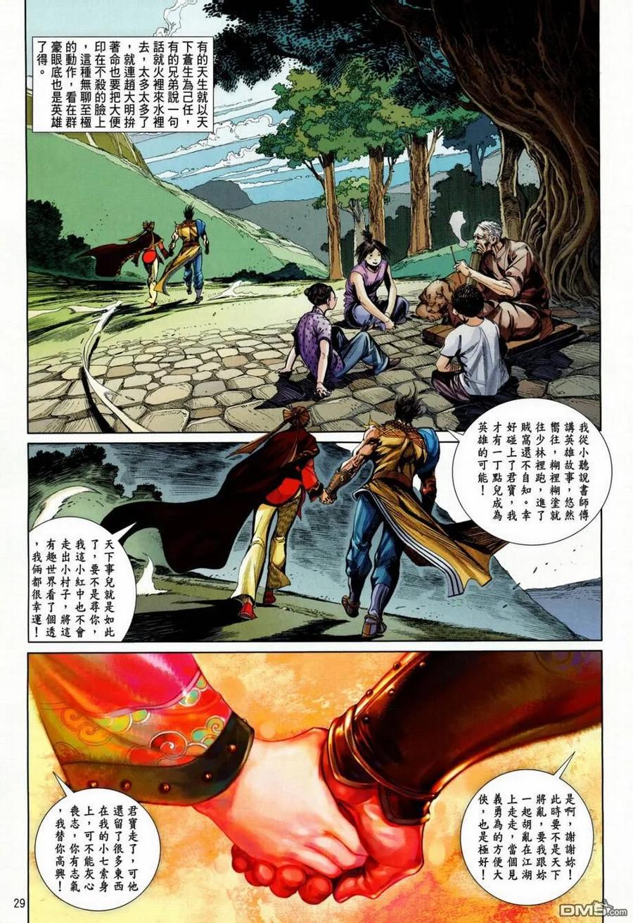 第28页