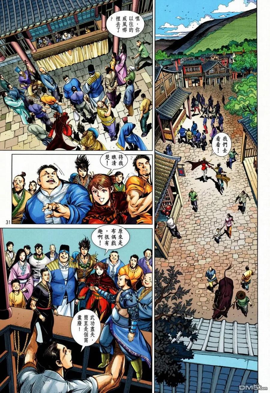 第30页