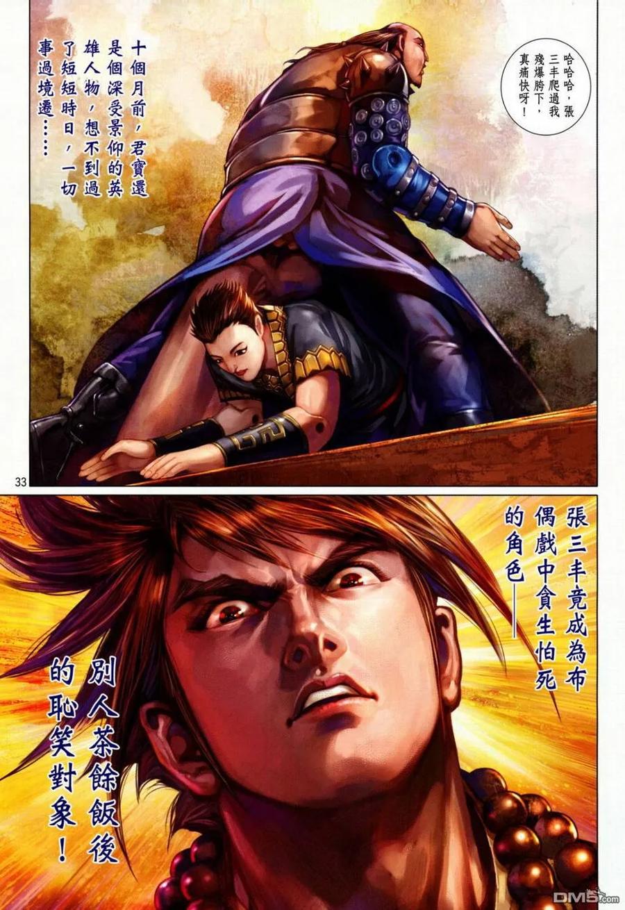 第32页