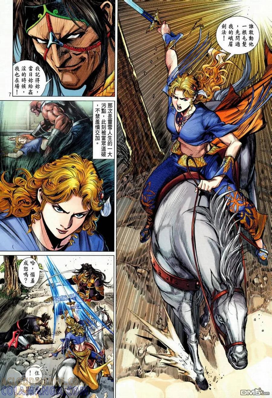 第7页