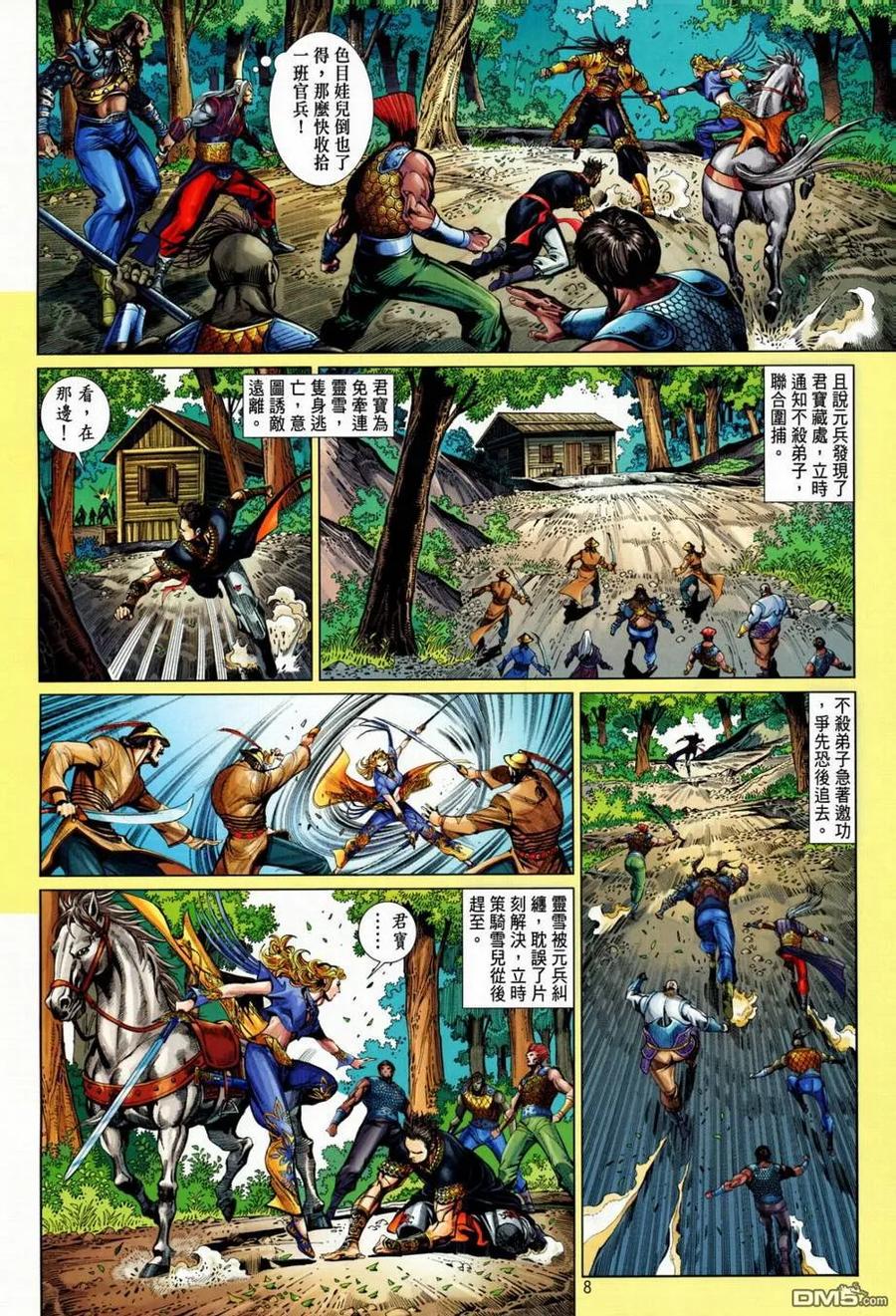 第8页