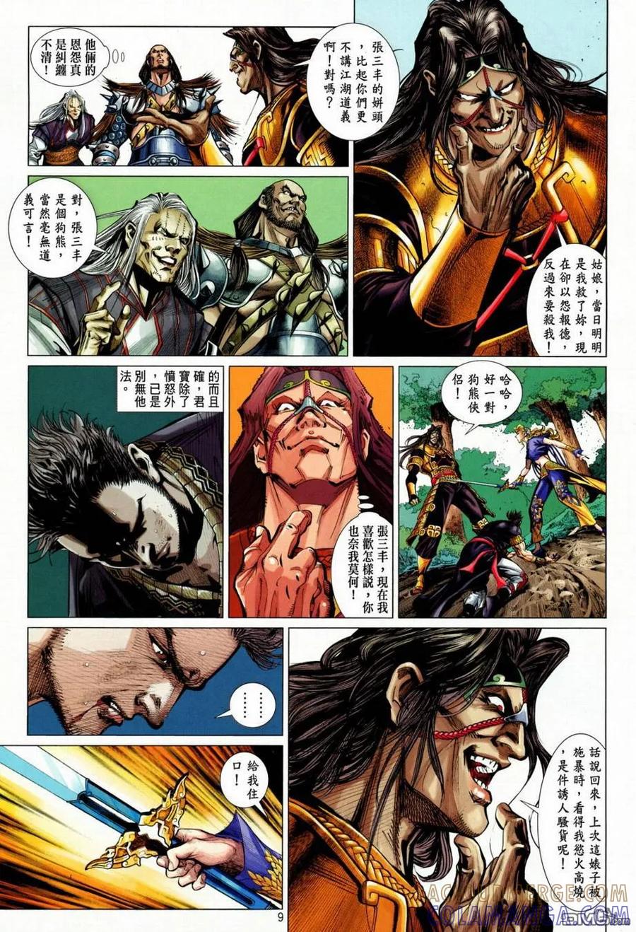 第9页