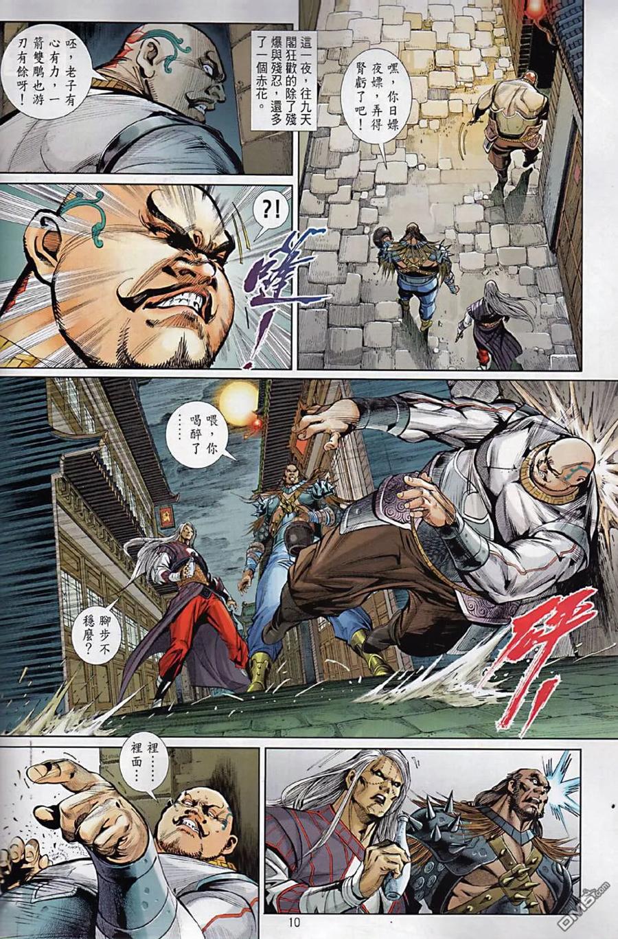 第10页
