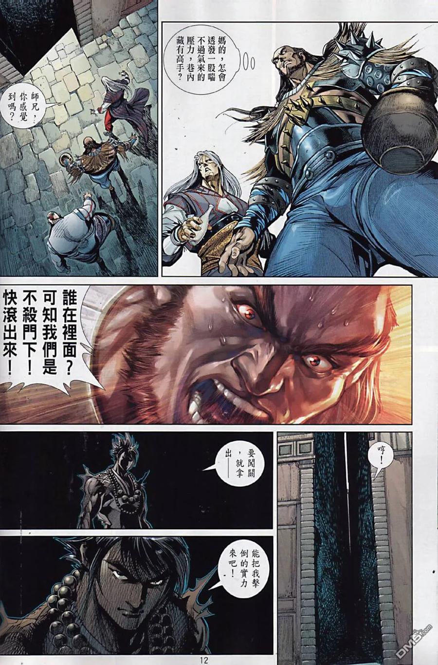 第12页