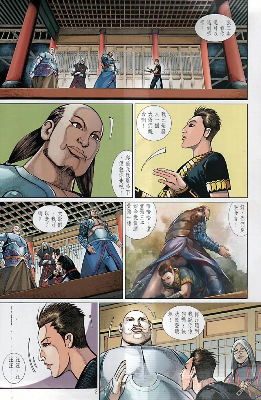 第2页