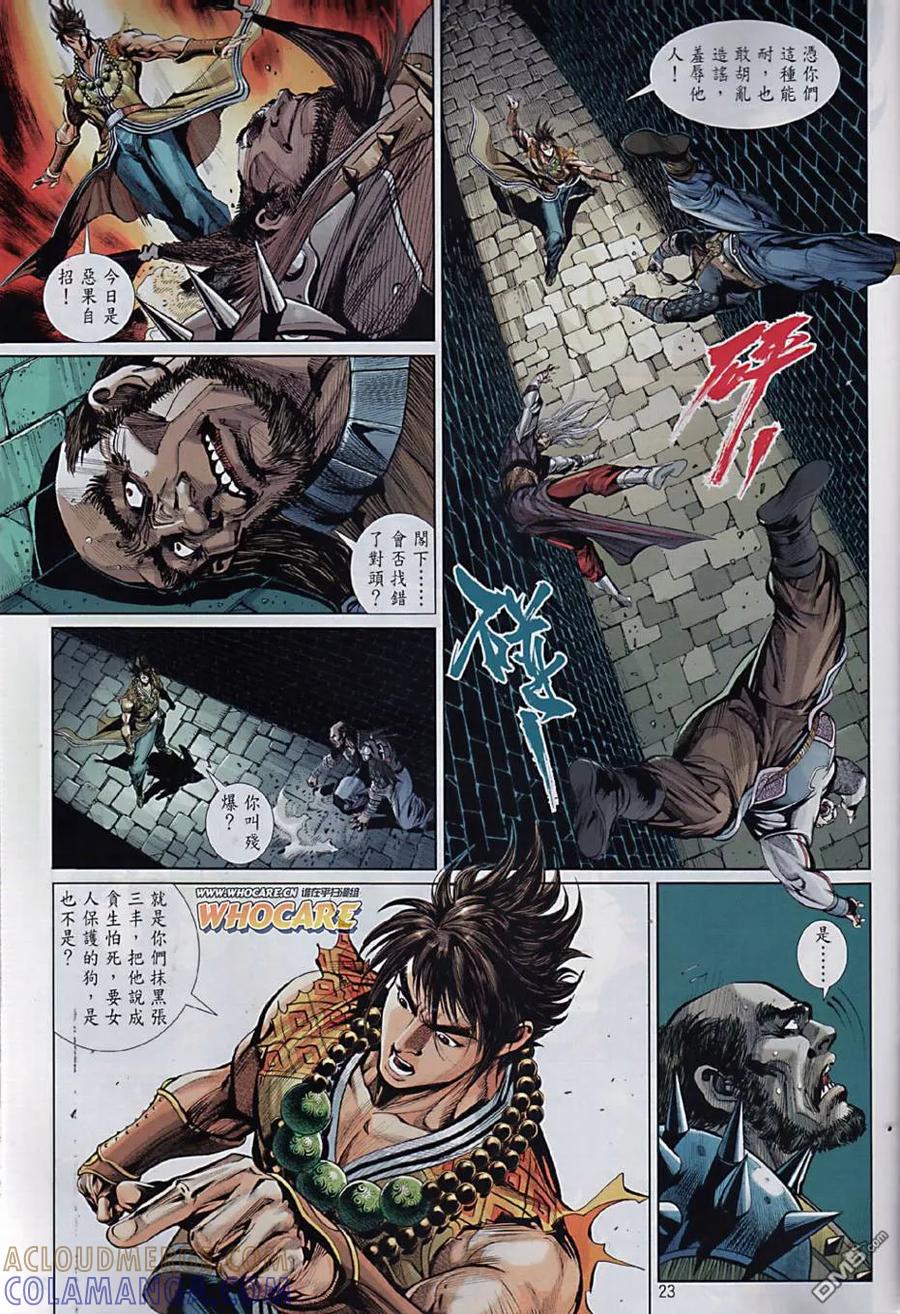 第23页