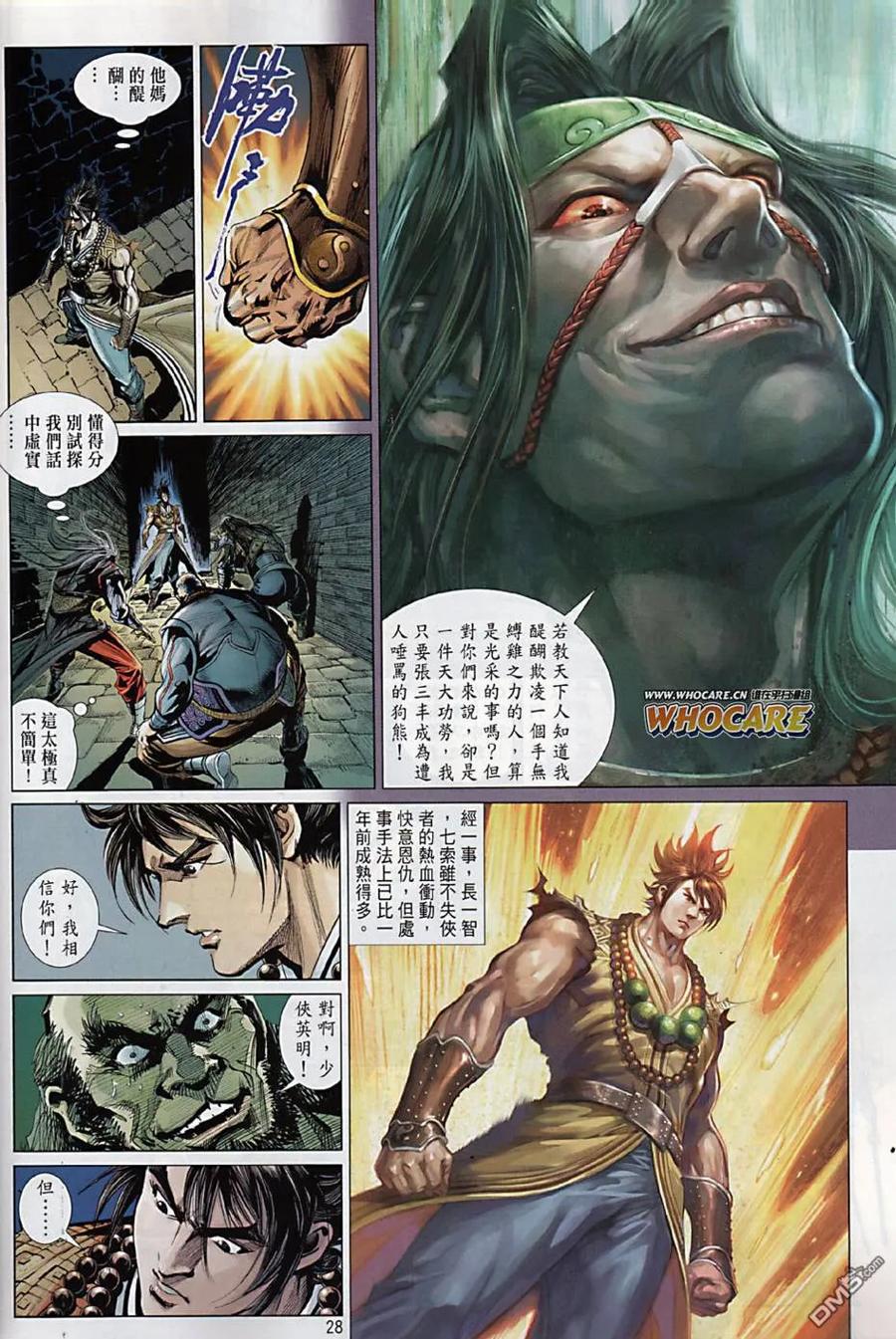 第28页