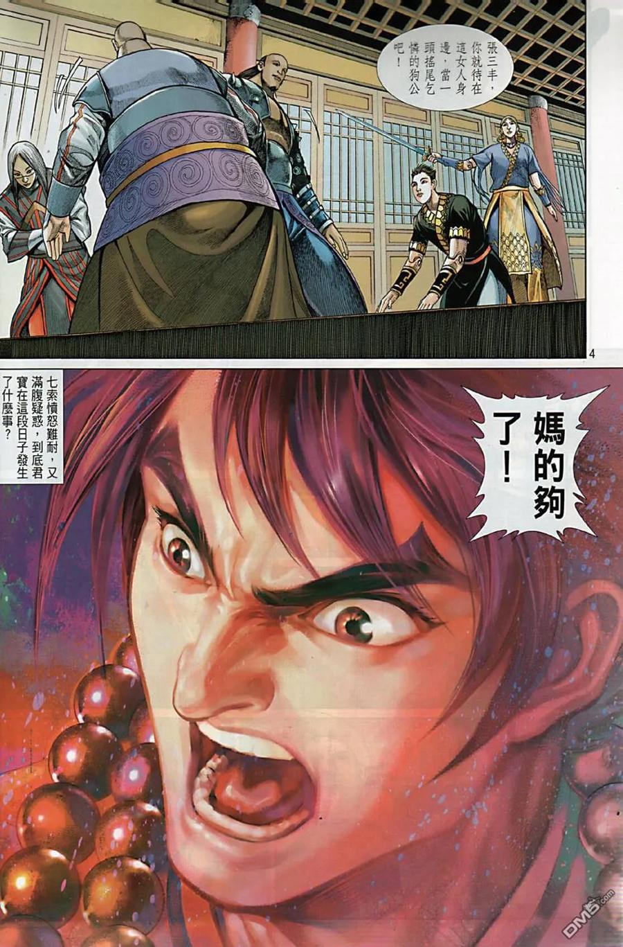 第4页