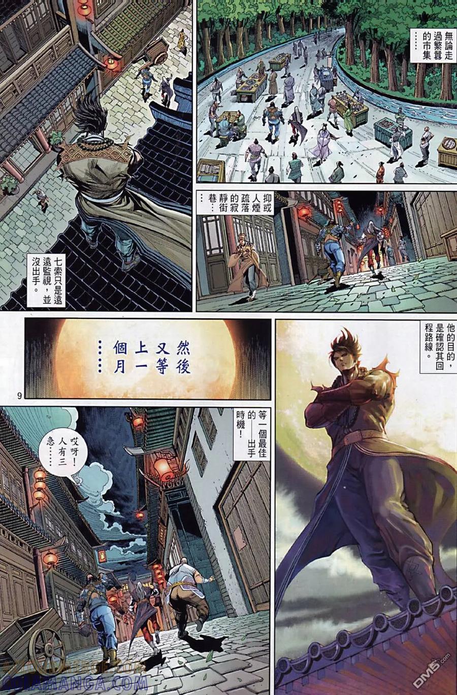 第9页